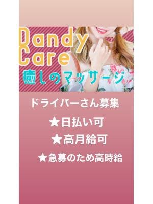 ドライバーさん大募集！！