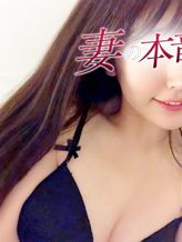 小松 はづき|妻の本音でおすすめの女の子