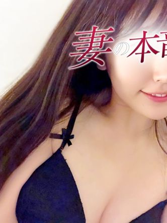 小松 はづき|妻の本音でおすすめの女の子