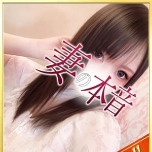 青島　みずき【美とエロスの集結】 | 妻の本音(厚木)
