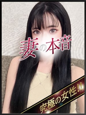 冬月　れみか|妻の本音でおすすめの女の子