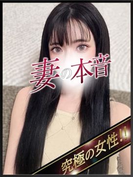 冬月 れみか|妻の本音で評判の女の子