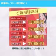 「新規様☆フリー割が熱い！」07/09(水) 02:00 | 妻の本音のお得なニュース