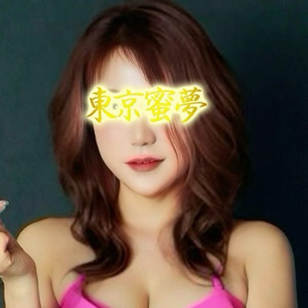 NACO☆はキレカワセクシー♡愛の接客技術 |派遣型性感エステ&ヘルス 東京蜜夢