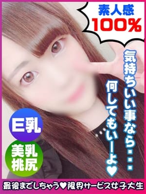桜木みか