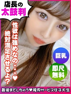 大澤かなえ