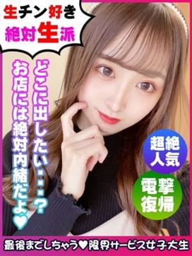 小倉はるひ|限界サービス女子大生で評判の女の子