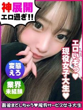 渋谷 るな|限界サービス女子大生で評判の女の子