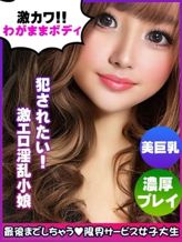 野原 える|限界サービス女子大生でおすすめの女の子