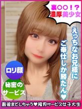 初春かざり|限界サービス女子大生でおすすめの女の子