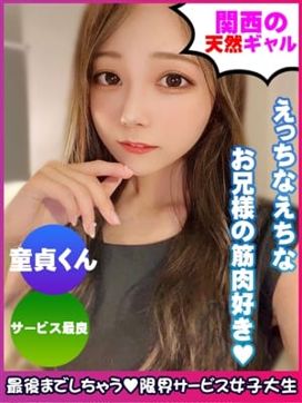 佐倉あいり|限界サービス女子大生で評判の女の子