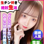 「人気ランキングNo.1【小倉はるひ】★S級アイドル認定★」04/15(水) 21:32 | 限界サービス女子大生のお得なニュース