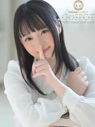 清宮すず|G-SPOTでおすすめの女の子