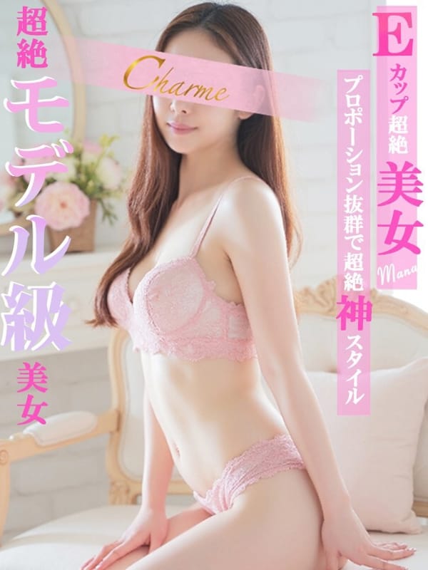 まな