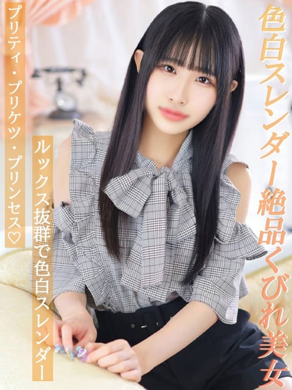 くう|立川風俗で今すぐ遊べる女の子