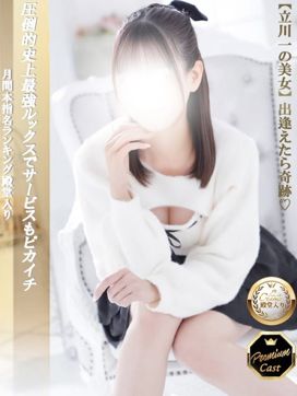 えれな|Charme(シャルム)で評判の女の子