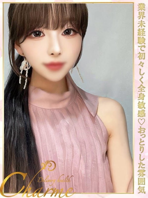 りん【未経験でおっとり系】