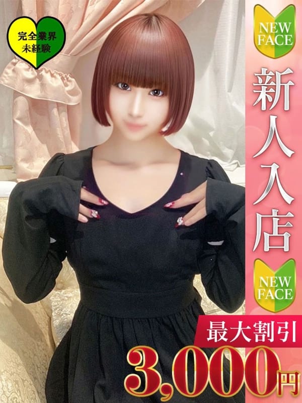 かぐら|Charme（シャルム）でおすすめの女の子