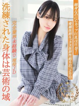 みかん|Charme(シャルム)で評判の女の子