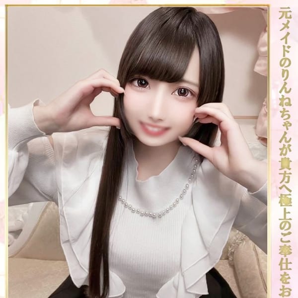 りんね