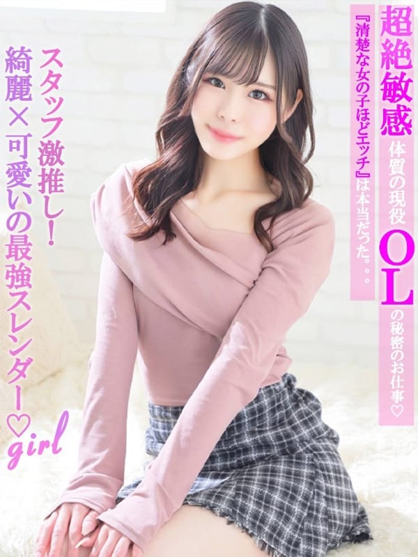 めぐ