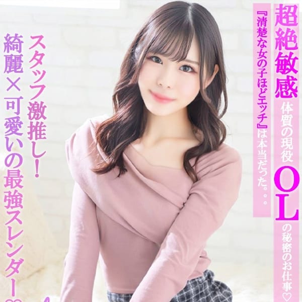 めぐ
