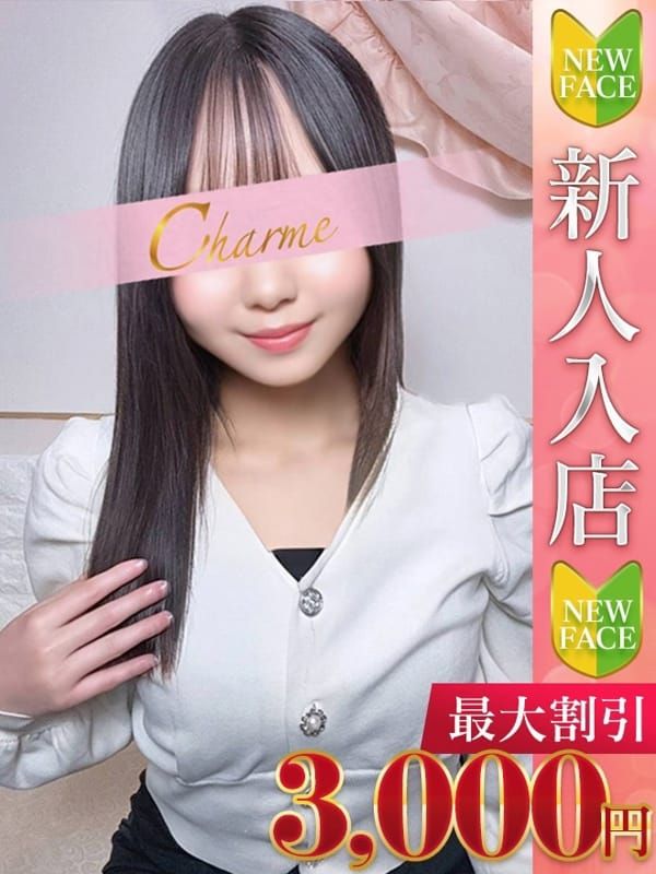 せな|Charme(シャルム) - 立川風俗