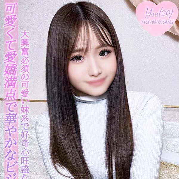 ゆう