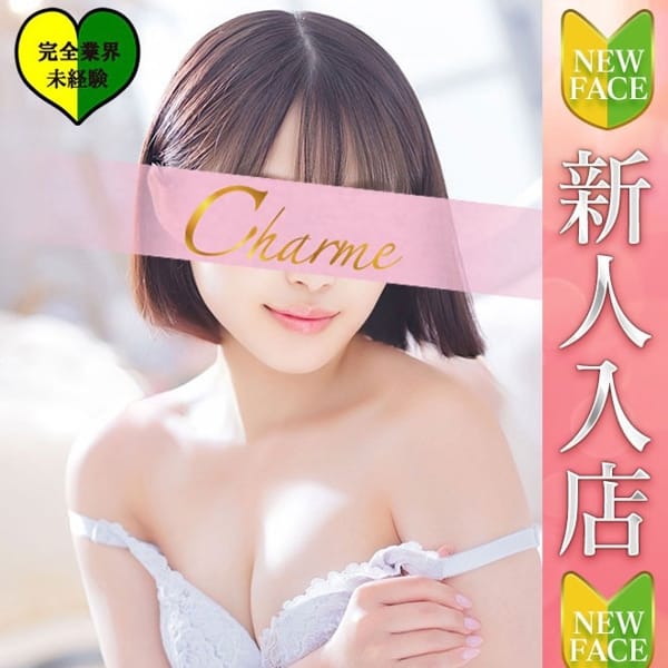 みなみ