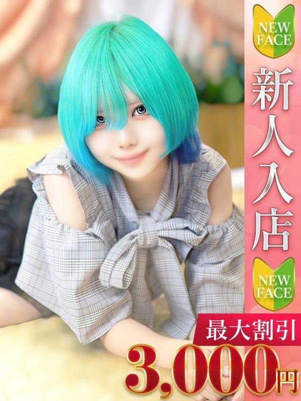 みんと