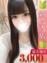 ほの|Charme(シャルム)でおすすめの女の子