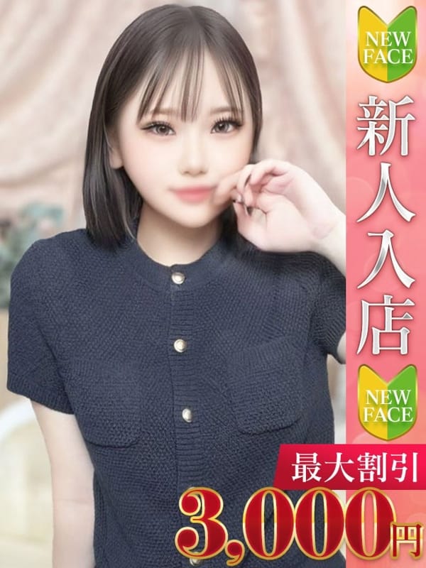 いろは|Charme（シャルム）でおすすめの女の子