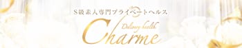 Charme（シャルム）