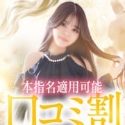 口コミ投稿で次回3000円割引！！|Charme（シャルム）