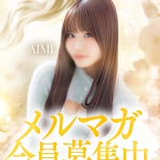 ☆メルマガ会員募集中！☆|Charme（シャルム）