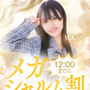「超お得タイムサービス☆メガシャルム得割り☆」06/12(金) 22:58 | Charme（シャルム）のお得なニュース