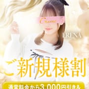 「☆ご新規様割引実施中☆」06/12(金) 23:08 | Charme（シャルム）のお得なニュース