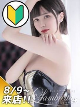 中島みいろ(中島みいろ)|Lambretta(ランブレッタ)甲府で評判の女の子