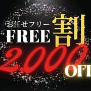 【60分9000円！】当店最安値！お任せフリー割！！|マドンナSANSAIN