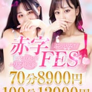 ◆エリア最安値◆エロ過ぎ注意◆全込み8900円(ホテル代も込み)|clubさくら難波店