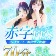 「◆エリア最安値◆エロ過ぎ注意◆全込み8900円(ホテル代も込み)」09/17(木) 08:55 | clubさくら難波店のお得なニュース
