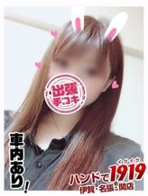 ★ゆき★|ハンドで1919伊賀・名張・亀山店でおすすめの女の子