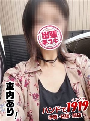 ★ゆり★|ハンドで1919伊賀・名張・亀山店でおすすめの女の子