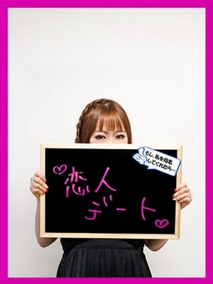 ねお【究極のサービス致します】