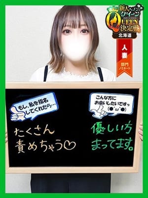 りあん【白魚のような指】|人妻激安堂 旭川でおすすめの女の子