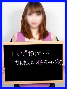 はるか【潮吹きしちゃう美人】|人妻激安堂 旭川で評判の女の子