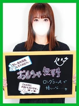 りんか【電マで責められたら..】|人妻激安堂 旭川で評判の女の子