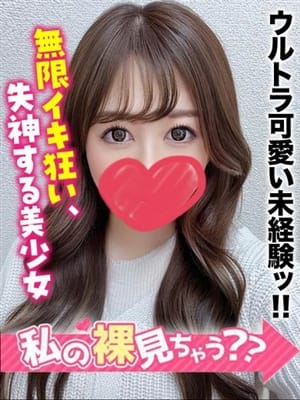 たお★ウルトラ可愛い未経験ッ！！【無限イキ狂い、失神する美少女】