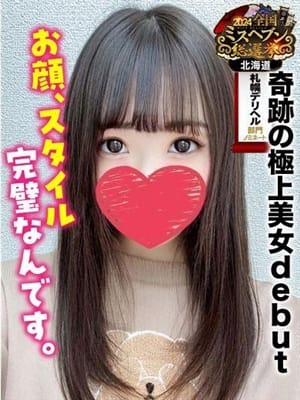 まりん★奇跡の極上美女debut|札幌まちかど物語３で評判の女の子