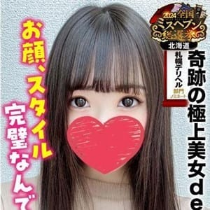 まりん★奇跡の極上美女debut【お顔、スタイル完璧なんです。】 | 札幌まちかど物語３(札幌・すすきの)